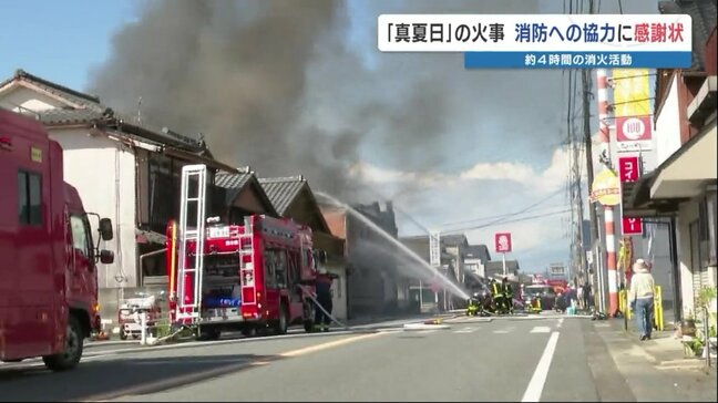 真夏日に4時間にわたる消火活動・・・消防隊員に手を差し伸べたスーパーマーケットに感謝状 熊本県八代市|TBS NEWS DIG