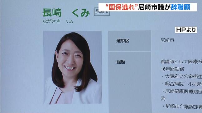 “国保逃れ”で維新から除名処分 尼崎市議が辞職願を提出|TBS NEWS DIG