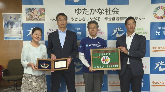 ２大会ぶり出場へ･･･日本製鉄山口硬式野球部　日本選手権大会出場を報告　山口・光|TBS NEWS DIG