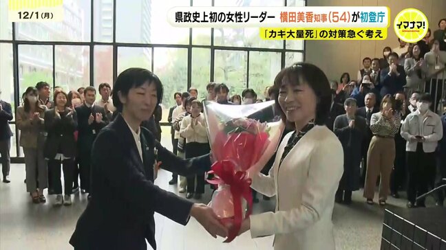 「県民のために広島県のため…さらには日本、世界のために仕事が出来ることを嬉しく思っています」県政史上初の女性知事・横田美香知事が初登庁|TBS NEWS DIG