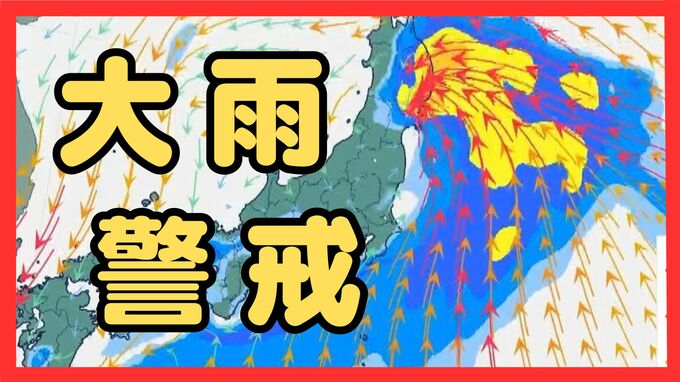 前線の活動活発に…伊豆諸島で記録的大雨　土砂災害に最大級の警戒を！広い範囲で線状降水帯発生のおそれ　台風24号は熱帯低気圧に　|　MBSニュース | 関西の最新ニュースを分かりやすく。