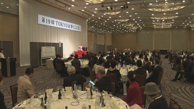 首都圏からふるさと金沢を応援 　TOKYO金澤CLUB|TBS NEWS DIG