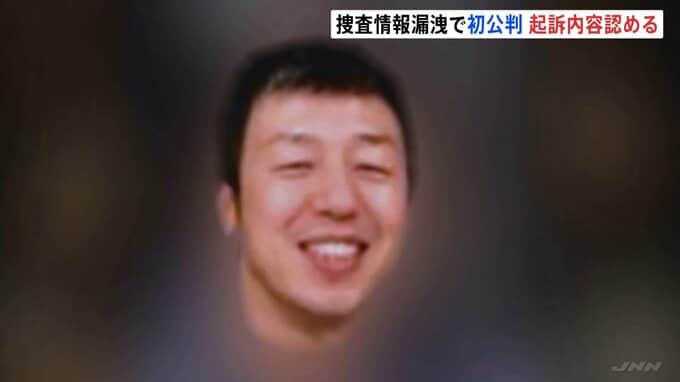 「間違いありません」警視庁暴力団対策課・元警部補の男（43）起訴内容認める　風俗スカウトG「ナチュラル」の関係者に捜査情報を漏洩した罪|TBS NEWS DIG