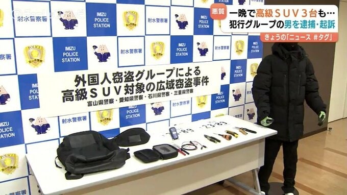 高級SUV窃盗の罪、ブラジル国籍の男を逮捕・起訴　転売目的の犯行か  ランドクルーザーなど3台、計2900万円の被害とみられる　富山　|　富山のニュース｜天気・防災｜チューリップテレビ