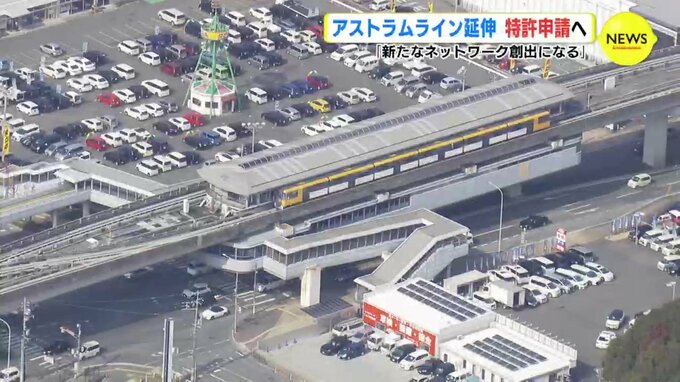 アストラムライン延伸　特許申請へ 「新たなネットワーク創出になる」 広島市　|　RCC NEWS | 広島ニュース | RCC中国放送