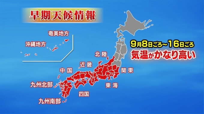 関東地方、大雨の後は猛暑が復活　原因は、夏の高気圧と秋の高気圧の勢力争いだった|TBS NEWS DIG