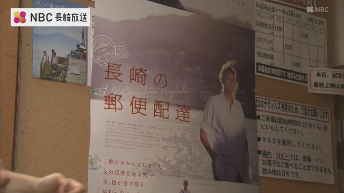 被爆者・谷口稜曄さんにスポット　映画「長崎の郵便配達」全国に先駆け長崎市で試写会　|　長崎のニュース | 天気 | NBC長崎放送