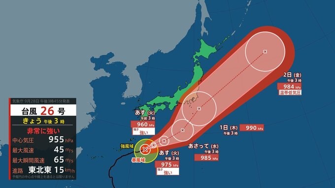 【台風情報】非常に強い台風26号（スリゲ）10月1日頃は東海、関東地方に接近のおそれ（28日午後3時更新）【雨風シミュレーション（28日～10月3日）】|TBS NEWS DIG