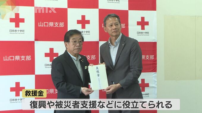 台湾東部沖地震の被災者支援活動に役立てて　日本赤十字社山口県支部に日赤に救援金寄贈　|　山口のニュース・天気・防災｜tys NEWS｜ｔｙｓテレビ山口