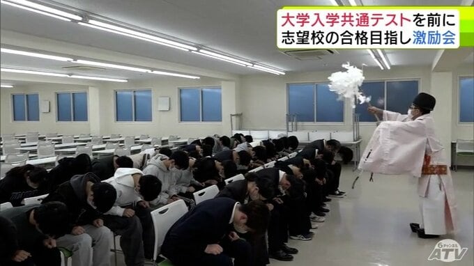 「あとはやるだけ」大学入学共通テストに向けて　予備校で激励会と合格祈願「不安はゼロじゃないが、やれることはやった」　青森県弘前市|TBS NEWS DIG
