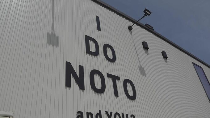 能登空港に起業・地域課題解決の長期滞在施設が完成、山野知事「復興の拠点に」と期待|TBS NEWS DIG