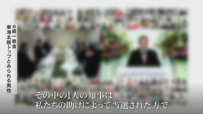 富山県議会「教団の助け借りて勝った知事」で質疑　旧統一教会の被害者救済法案が可決の中、知事選の応援体制を問う場面も　富山|TBS NEWS DIG
