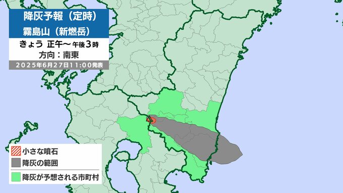 【新燃岳　降灰予報】27日も噴火確認　正午～28日午前6時までに噴火発生の場合　降灰は南東に60~100kmで 都城市や日南市、串間市などでも　|　MRTニュース ｜ ＭＲＴ宮崎放送