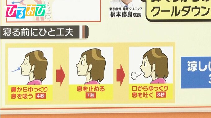 危険な暑さ “夜の熱中症”に注意！「鼻呼吸で脳を冷やす」医師がすすめる快眠法【ひるおび】|TBS NEWS DIG