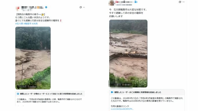 「災害時のインプレ稼ぎ」と「個人支援の難しさ」 能登の被災者が考える支援の形 輪島市町野町出身のシナリオライターが見つめる“ふるさと”の今・特別編|TBS NEWS DIG