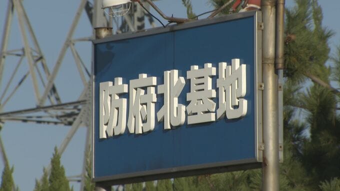 空自隊員(22)が危険ドラッグ使用→警察が保護して発覚　隊員を懲戒免職処分|TBS NEWS DIG