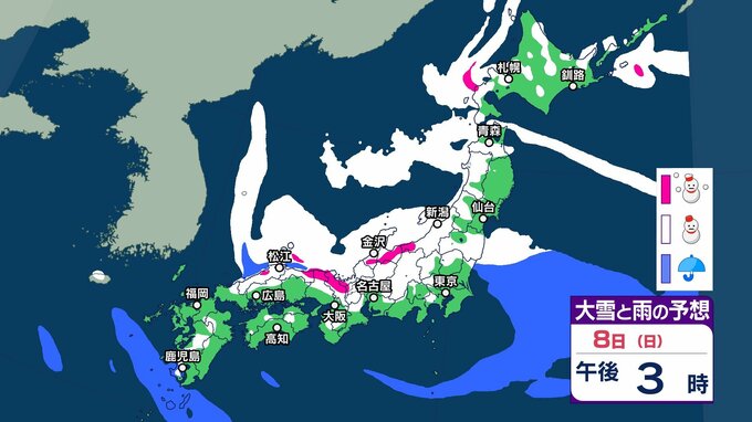 【 今後の雪は？ 】週末は冬の嵐や大雪に？ 6～7日頃は北日本で大荒れ・大しけの恐れ　8日頃は強い寒気の影響で日本海側を中心に大雪か【8日午後3時までの雪シミュレーション・3日正午更新】　|　新潟のニュース・天気｜BSN NEWS｜BSN新潟放送