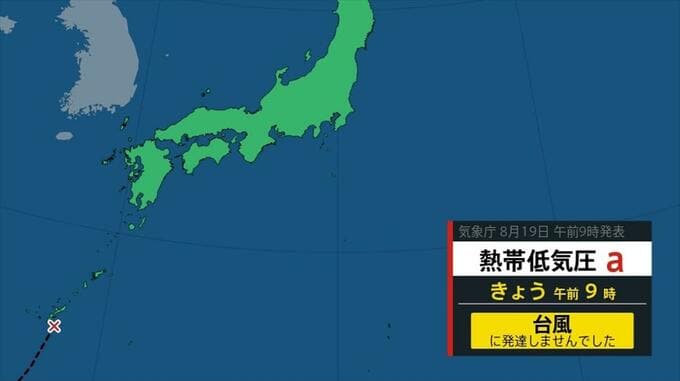 【台風情報】沖縄の南にある熱帯低気圧a　台風に発達する可能性は小さくなる【熱帯低気圧aの位置　雨と風のシミュレーション】　|　山梨のニュース | ＵＴＹテレビ山梨