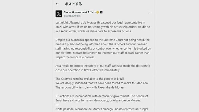 イーロン・マスク氏率いるXがブラジルの事業所を閉鎖 当局から「逮捕すると脅迫された」と主張