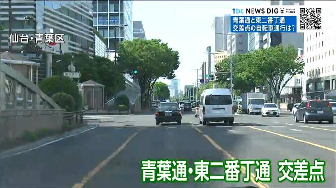 「片側最大6車線」の交差点 自転車で渡っても大丈夫？視聴者からのギモン警察に聞いてみた|TBS NEWS DIG
