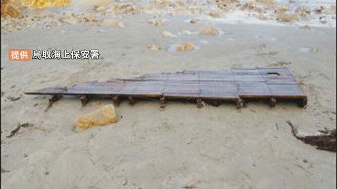 北朝鮮の木造船の一部か…鳥取県岩美町の海岸に全長約4メートルの木片漂着　|　BSSニュース | BSS山陰放送
