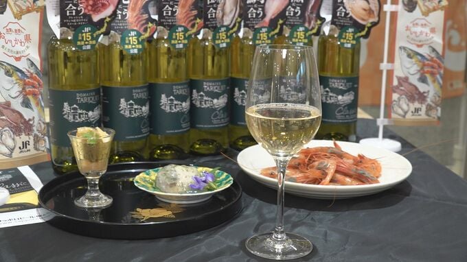 石川の海の幸×人気ワイン 県産のサワラや甘エビとペアリングで全国発信へ|TBS NEWS DIG