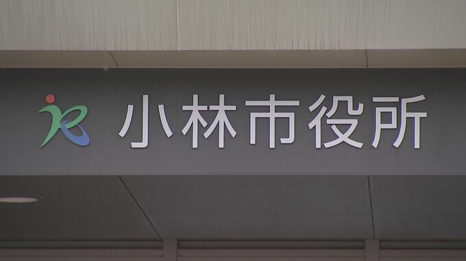 公用車1台を車検切れのまま約1か月半使用　気付いた後も情報共有せず　宮崎県小林市|TBS NEWS DIG