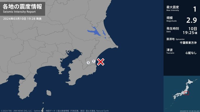 千葉県で最大震度1の地震　千葉県・長生村、長南町|TBS NEWS DIG