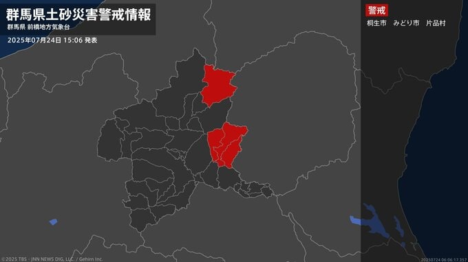 【土砂災害警戒情報】群馬県・片品村に発表 24日15:06時点|TBS NEWS DIG
