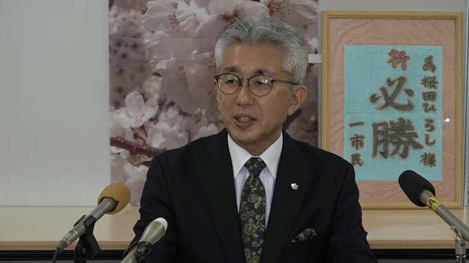 「これからの弘前切り開いていきたい」現職・櫻田宏氏が立候補を正式表明　4月の弘前市長選挙|TBS NEWS DIG