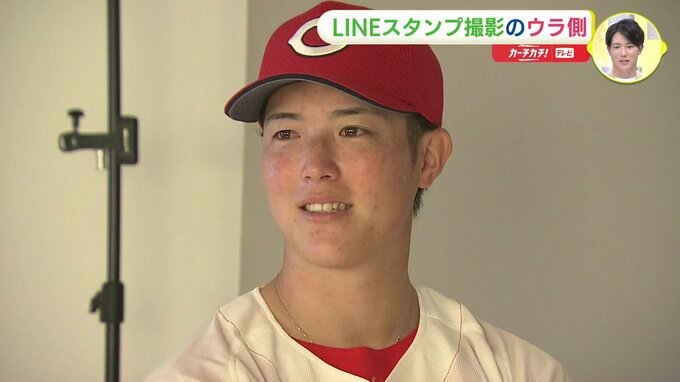 LINEスタンプ 撮影のウラ側　ファン感謝デーに敢行「広島東洋カープ選手スタンプ第３弾」　|　RCC NEWS | 広島ニュース | RCC中国放送