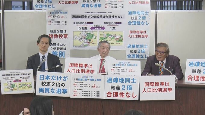 衆議院選挙「1票の格差」訴訟 選挙無効求め2つの弁護士グループが東京高裁に提訴 同様訴訟は全国でも|TBS NEWS DIG
