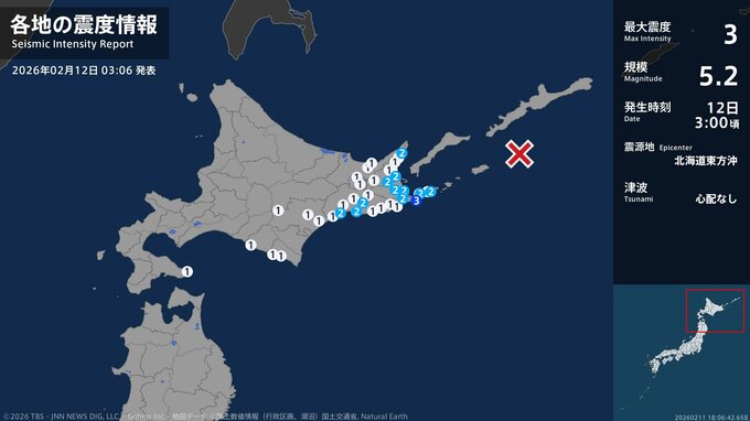 北海道で最大震度3の地震　北海道・根室市|TBS NEWS DIG