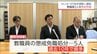 未成年へのわいせつな行為と酒酔い運転　公立学校の教職員2人を懲戒免職　宮崎県教委　|　MRTニュース ｜ ＭＲＴ宮崎放送