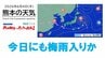 6月4日（木）【熊本の天気】今日にも梅雨入りか　県内は激しい雨に注意　RKK気象予報士の天気解説 ＜阿蘇や天草のライブカメラも配信中＞※午前11時に“梅雨入”り発表　|　熊本のニュース｜RKK NEWS｜RKK熊本放送
