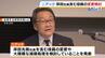 【ニデック】岸田光哉社長ら役員の変更を検討　「現時点で決定した事実はない」とコメントも…不正会計や品質不正など判明　|　MBSニュース | 関西の最新ニュースを分かりやすく。
