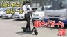 4月からの「追い抜き」新ルール“電動キックボード”も対象なので注意を 「追い抜く」と「追い越す」違いは？　|　宮城のニュース│tbc NEWS│tbc東北放送