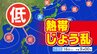【台風に発達するのか？】熱帯じょう乱２つ発生へ  気象庁「沖縄の南から東シナ海に北上する予想も」【雨と風のシミュレーション１６日（土）～２５日（月）】|TBS NEWS DIG