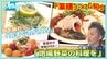 Uターンして地元で開業　シェフが心がけているのは「トマトを中心に地場野菜の料理」“旬”を味わえるパスタや薬膳料理を提供【わっち!!シン・アオモリ】青森市　|　青森のニュース│ATV NEWS│青森テレビ