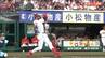 【楽天イーグルス】西武３連戦　延長に持ち込み込むも一発に泣いた金曜・日曜　|　宮城のニュース│tbc NEWS│tbc東北放送