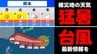 【被災地の天気】木曜日まで酷暑・猛暑に最大限の対策を　そして台風13号はいまどこ？　最新の予想進路をこまめに確認してください　気象庁3日午前9時45分発表　|　熊本のニュース｜RKK NEWS｜RKK熊本放送