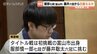 棋聖戦第2局は藤井聡太六冠が勝利！富山出身の服部慎一郎七段は連敗で後がない展開に　日光での対局の様子、ファン必見のおやつ・昼食情報　|　富山のニュース｜天気・防災｜チューリップテレビ