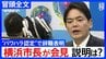 【冒頭全文】「人間のクズ」発言など“パワハラ認定”の山中竹春・横浜市長が謝罪会見で辞職表明「私自身の至らなさで多くの方々にご迷惑」|TBS NEWS DIG