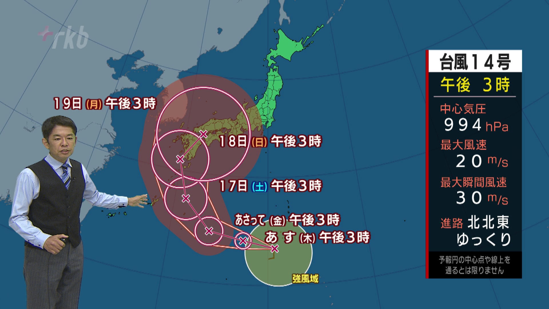 解説 台風１４号は福岡に来る ３連休に接近のおそれも 龍山気象予報士 Tbs News Dig