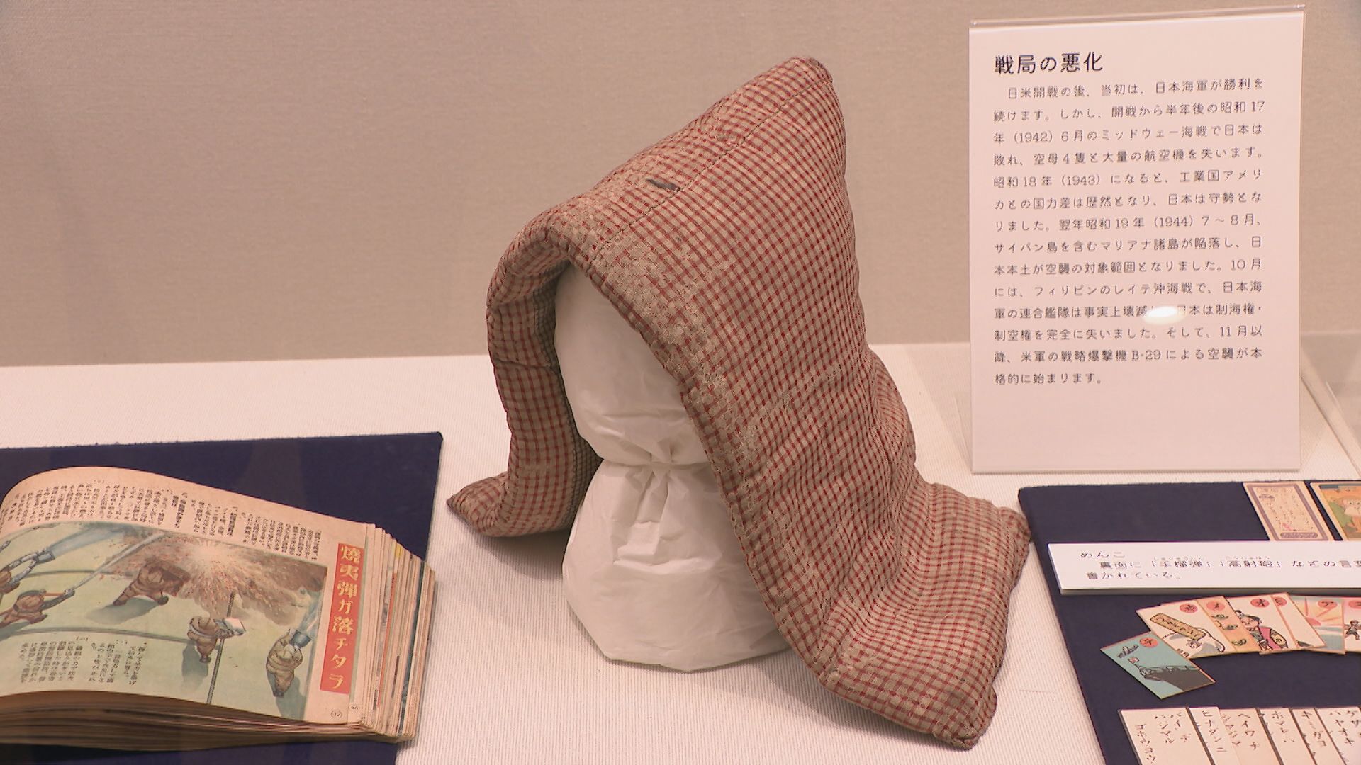 戦時中の暮らし紹介する企画展…空襲警報時の市内の写真や実際に使われた防空頭巾など130点　愛知・一宮市博物館　