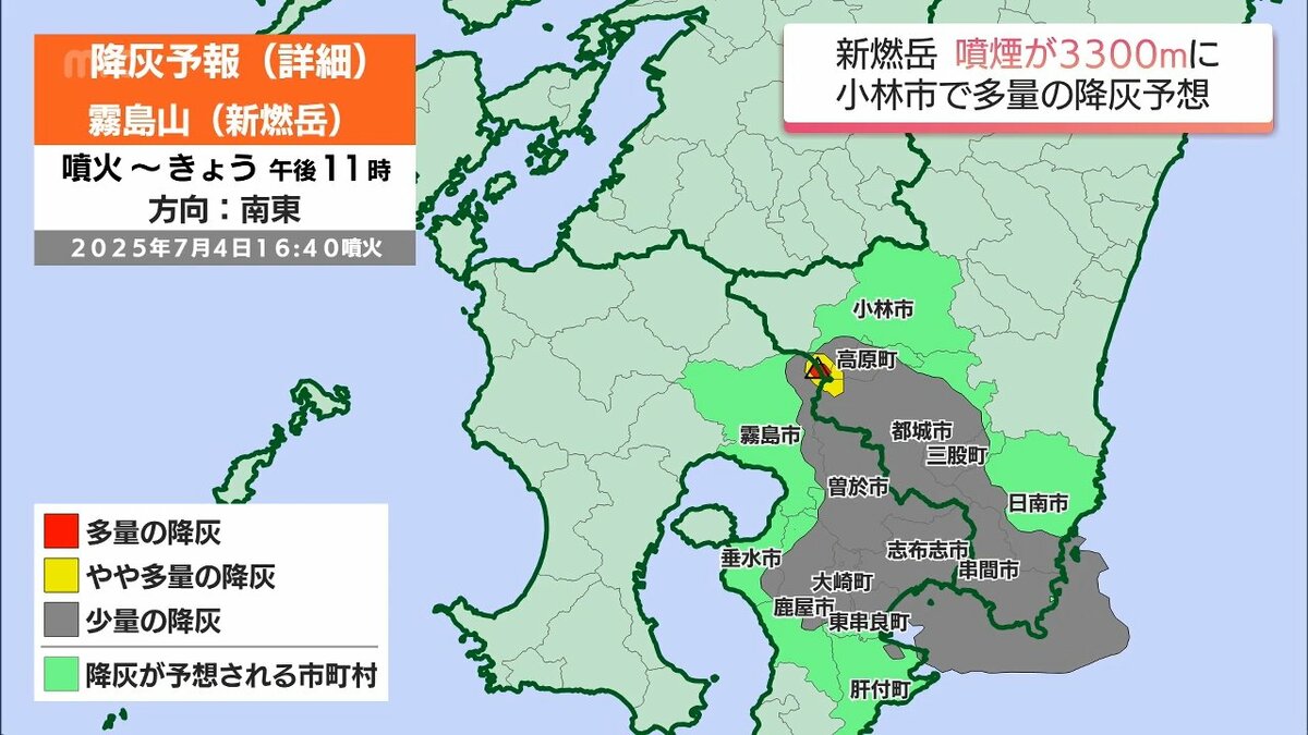極上訳有油煙4.松煙1超得5点！ 欠有為早い者勝ち！ 新燃岳 噴煙の高さが3300メートルに 4日夜遅くまでに小林市では多量の