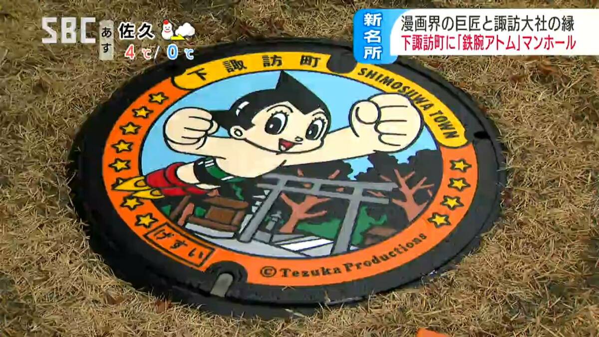 鉄腕アトム　アサヒ靴まつり　のぼり 712E3PmEARL._AC_SY200_QL15_.jpg