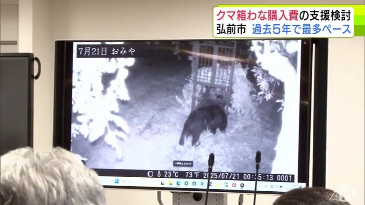 リンゴ農家が安心して生産現場へ行ける対策をとらなければ」『箱わな