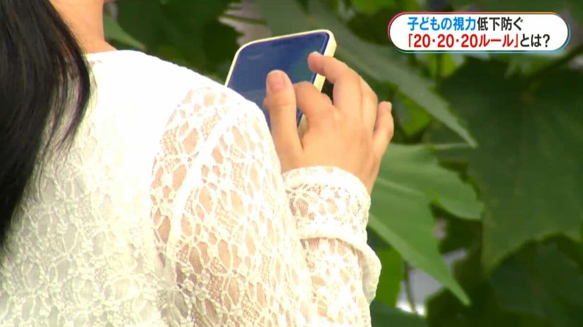 夏休みに潜む“目の危険” 鹿児島県内中学生の6割超が裸眼1.0未満　眼科医が推奨する「20・20・20ルール」とは？