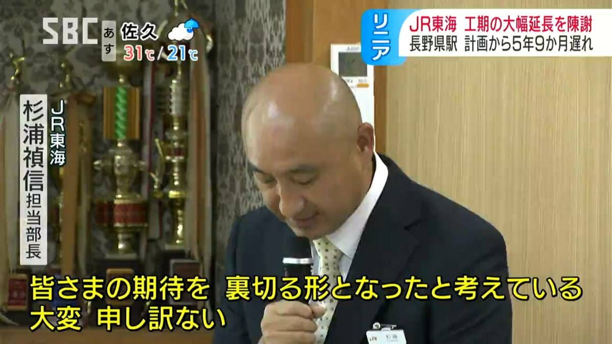 リニア 長野 わがまま